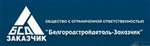Белгородстройдеталь
